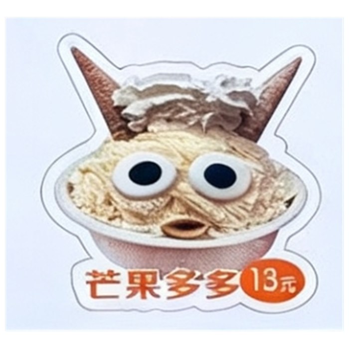 芒果多多13元
